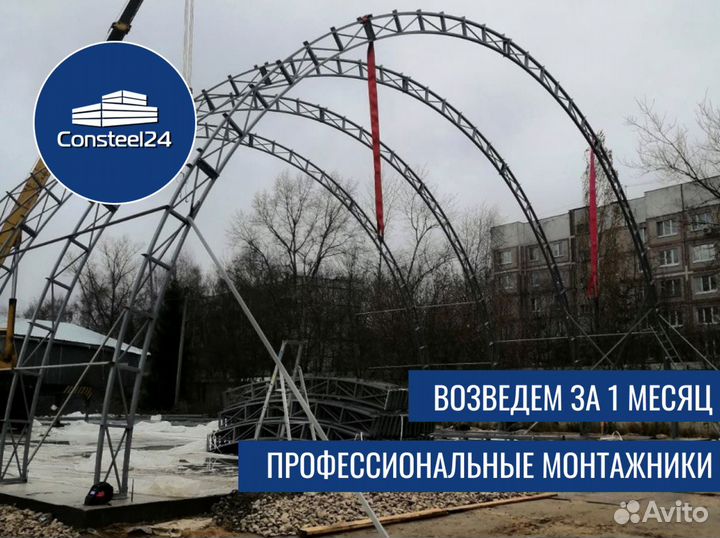 Ангар под автосервис