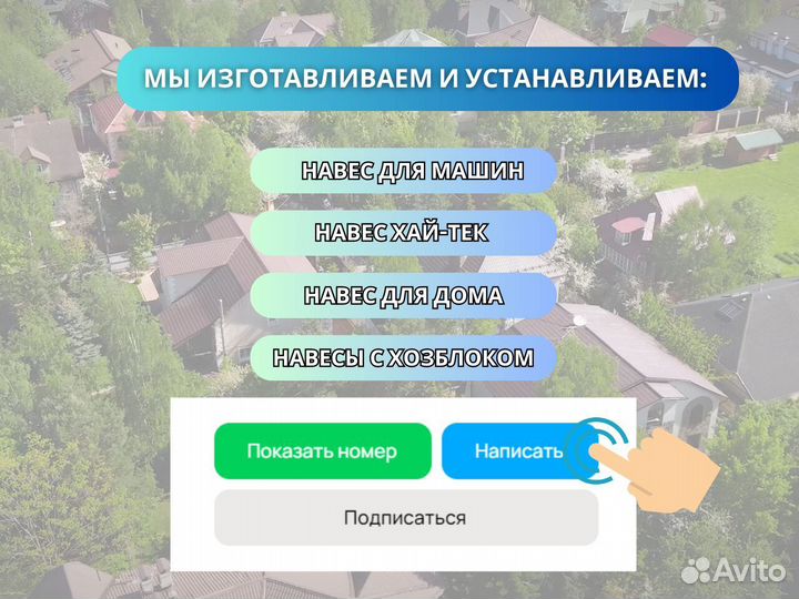 Навес под ключ