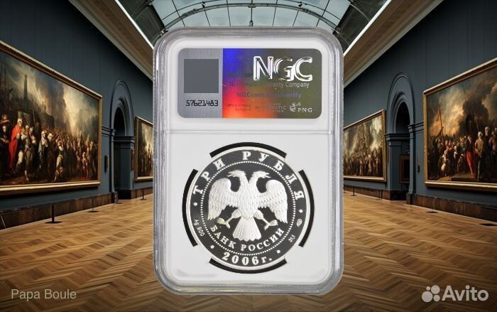 NGC PF70 3 рубля 2006 слаб Третьяковская галерея