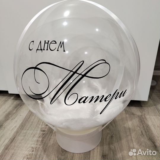 Воздушные шары