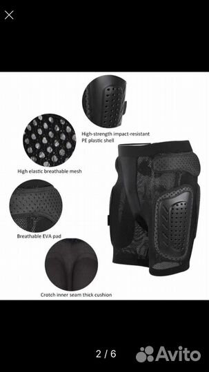 Шорты защитные