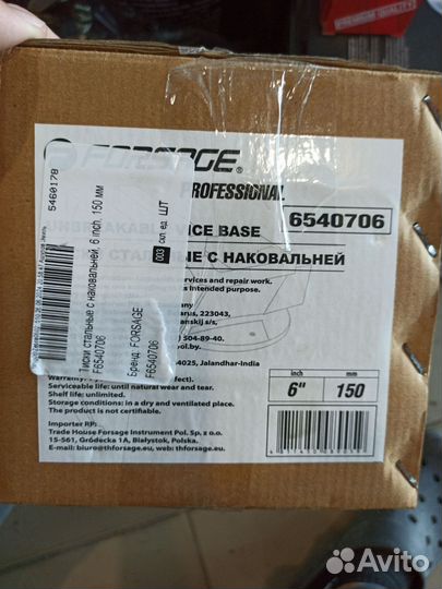 Тиски слесарные новые