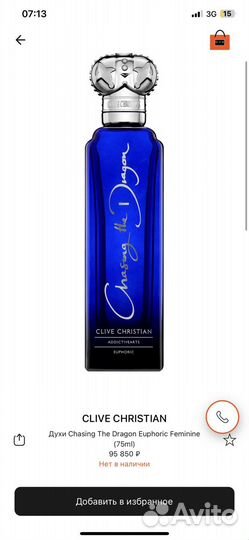 Clive Christian 75 ml original