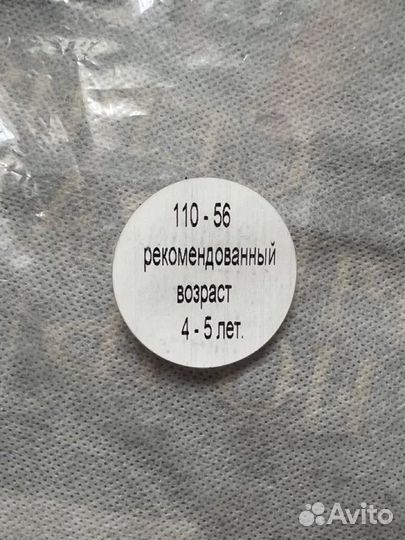 Костюм супермен 110-56. 4-5 лет