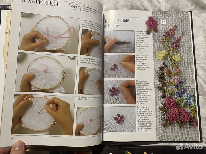 Книги по вышивке и рукоделию