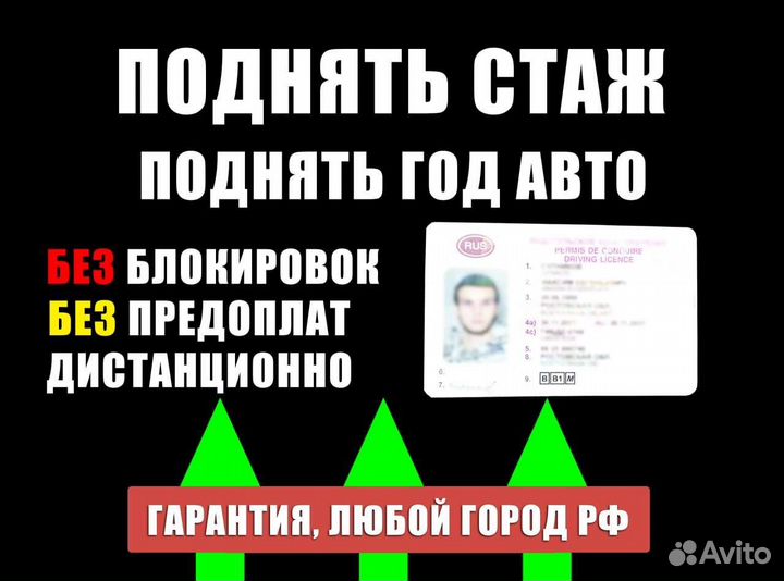 Стаж Яндекс такси подключение без стажа