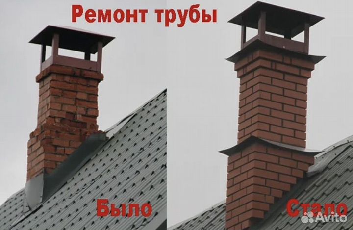 Печник кладка / ремонт