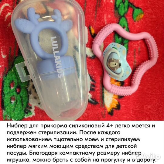 Ниблер для прикорма силиконовый в футляре