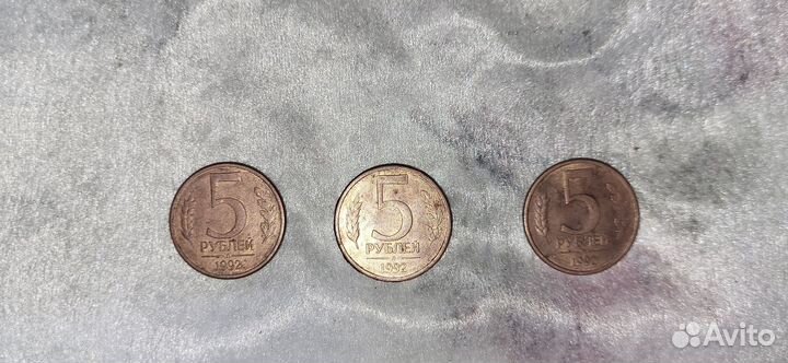 Монета 5 рублей1992 года