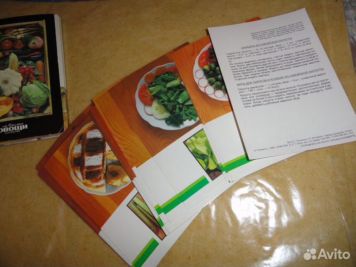 Комплект открыток 