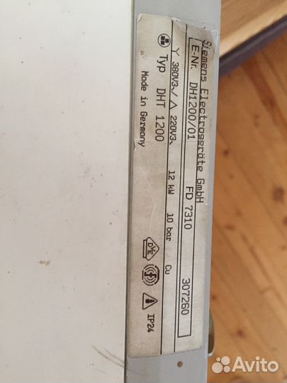 Водонагреватель siemens