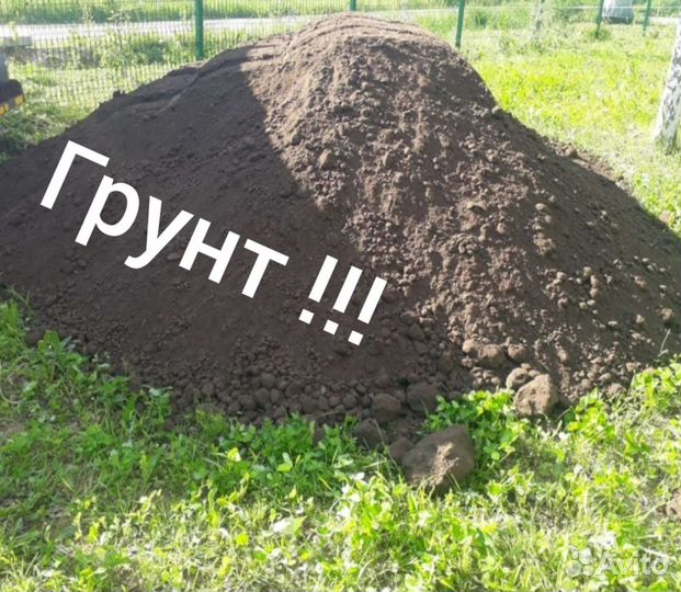 Плодородный грунт, чернозём, торф, навоз, перегной