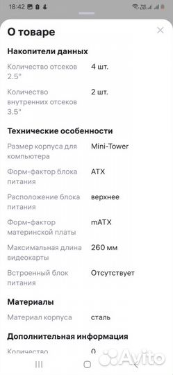 Корпус для пк