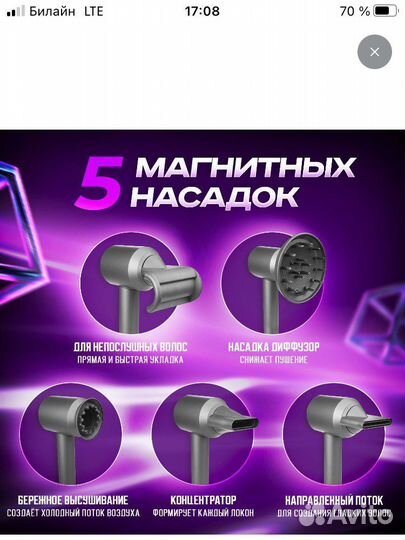 Фены новые