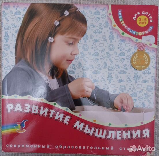 Электровикторина 3-8 лет