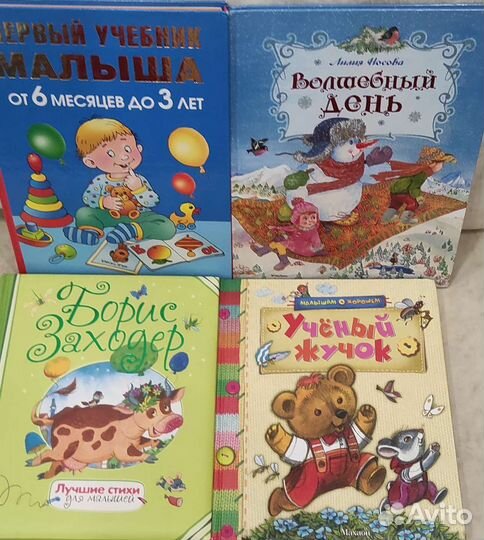 Много детских книг на разный возраст