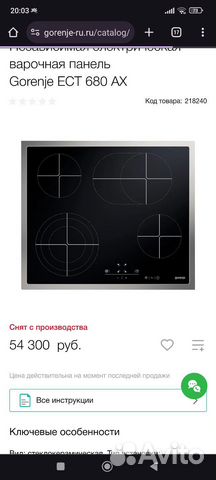 Варочная электрическая керамическая панель Gorenje купить в Кореновске ...