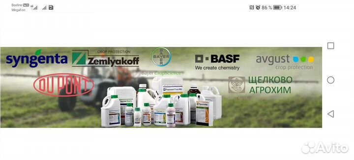 Гербициды инсектициды фунгицид Престиж Эместо Табу