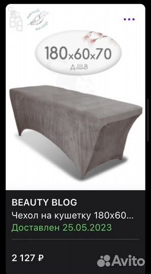 Кушетка чехол на кушетку подушка лэшмейкера