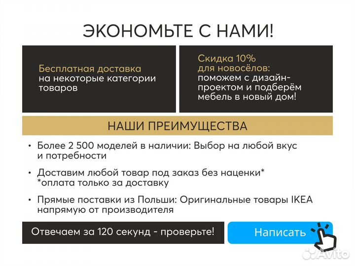 Настольный коврик IKEA