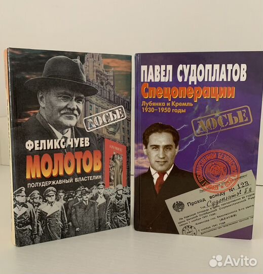 Книги из серии «Досье» Чуев и Судоплатов