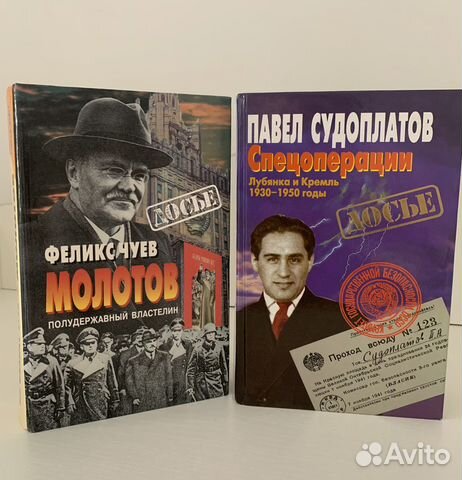 Книги из серии «Досье» Чуев и Судоплатов