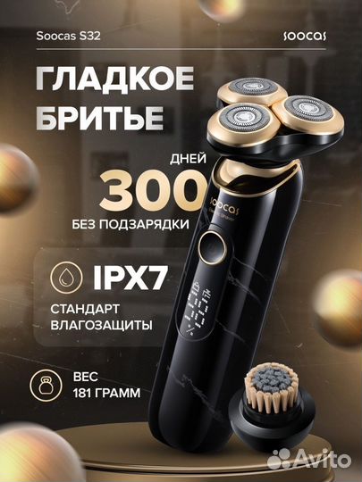 Электробритва Xiaomi soocas S32
