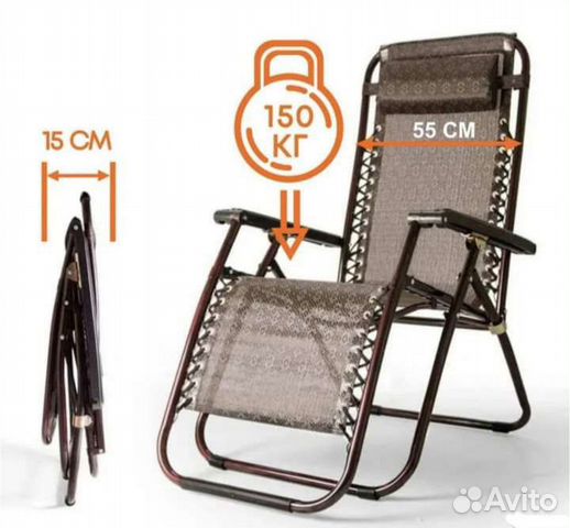 Шезлонг пляжный