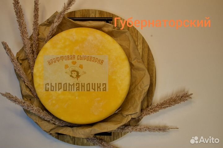 Сыр натуральный