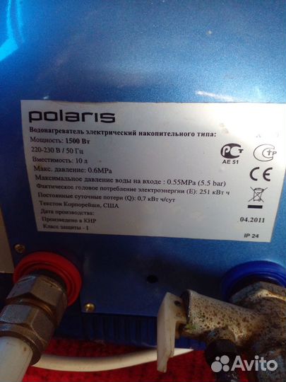 Электроводонагреватель бу