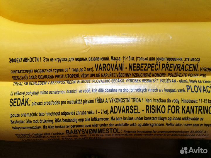 Круг ходунки для малыша