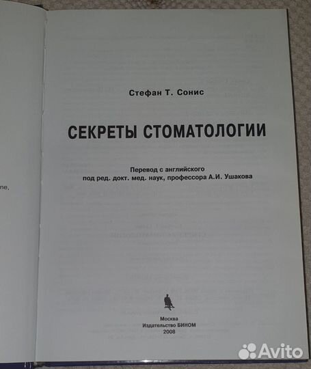 Книги по стоматологии