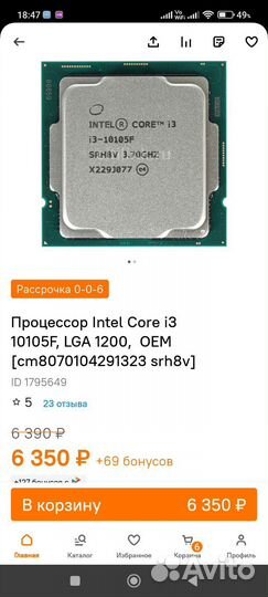 Процессор lga 1200