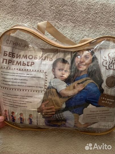 Слинг-рюкзак с 4 месяцев