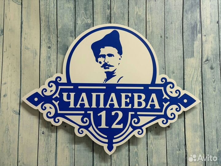 Адpecник для дома, забора, дачи