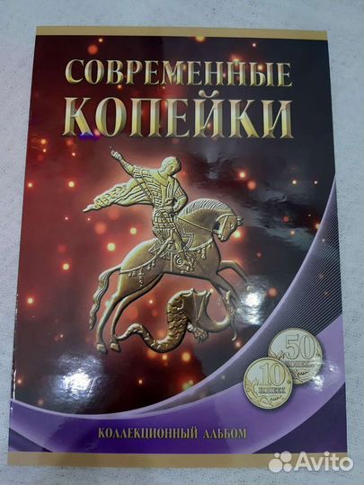 Альбомы для монет современной погодовки