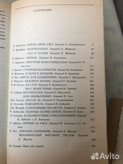 Книги фантастика