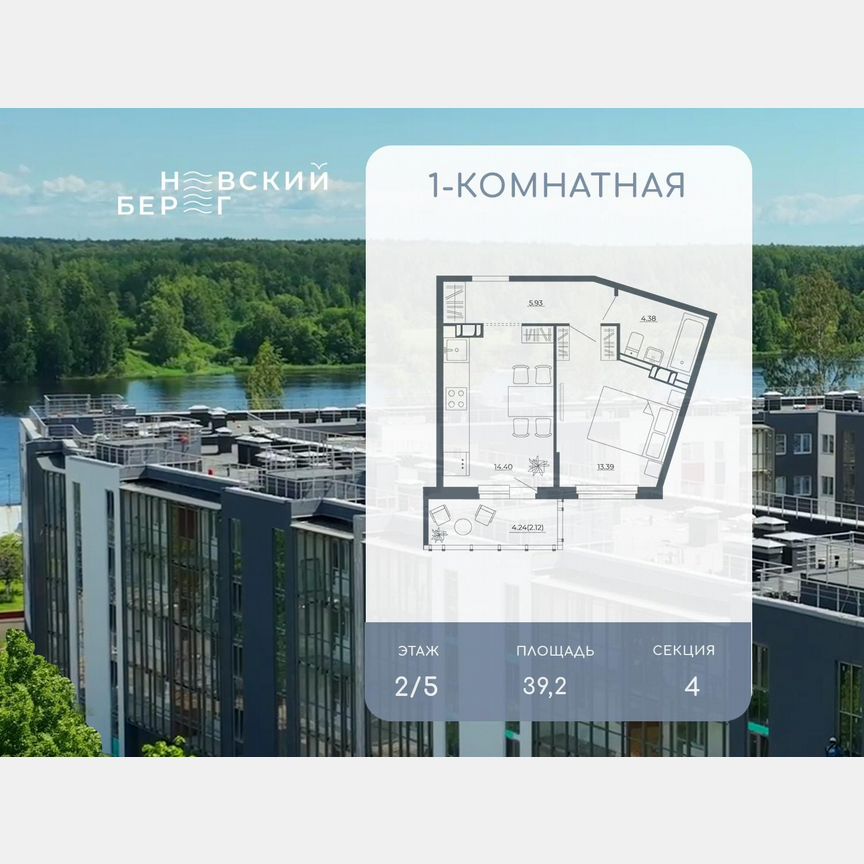 1-к. квартира, 39,2 м², 2/5 эт.