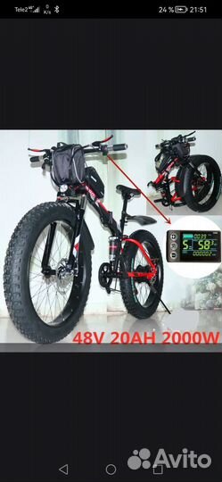 Электровелосипед