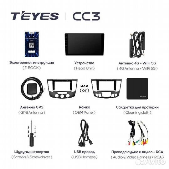 Штатная магнитола Teyes CC3 4/32 Hyundai Sonata NF (2008-2010) F1