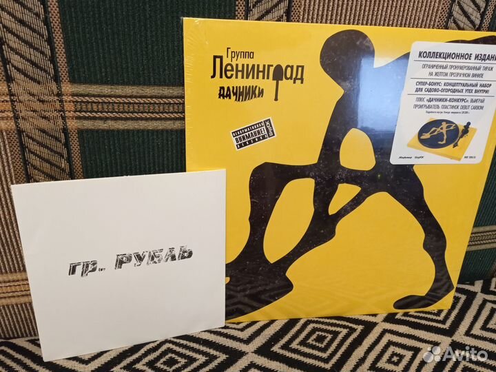 Коллекция винила