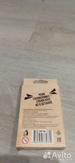 Детские настольные игры