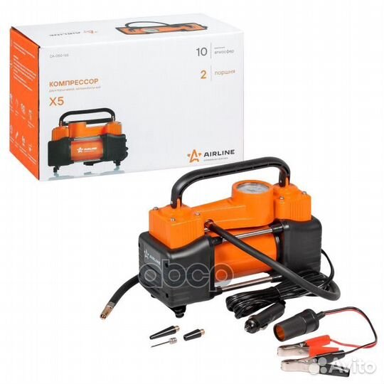 Компрессор X5 двухпоршневой (50л/мин., 10 атм)