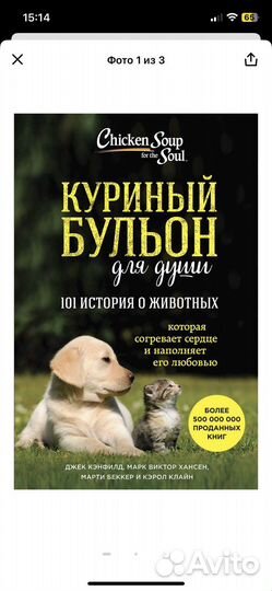 Книги куриный бульон серия
