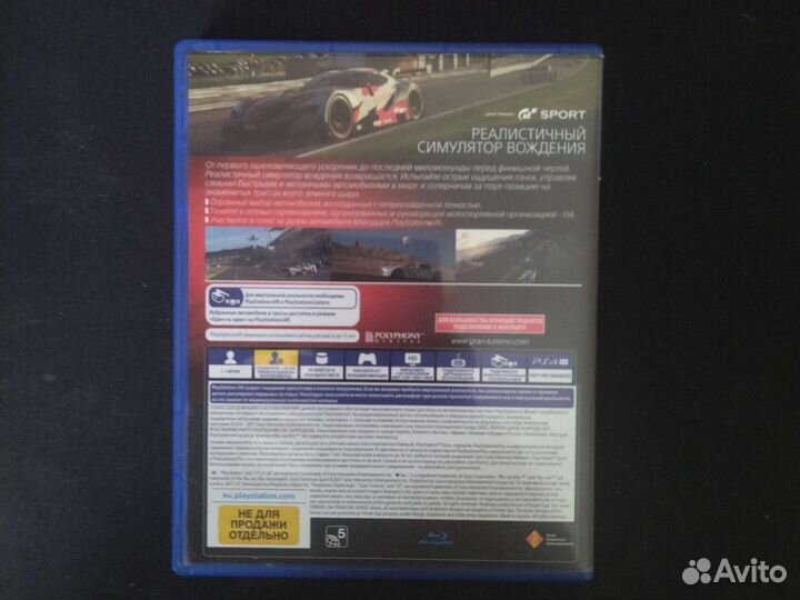 Gran turismo ps4