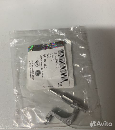 Тяга замка двери Opel Corsa D