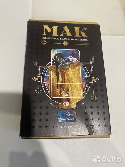 Метафорические ассоциативные карты