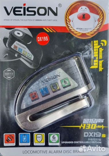 Veison DX-19 замок сигнализация на диск мотоцикла