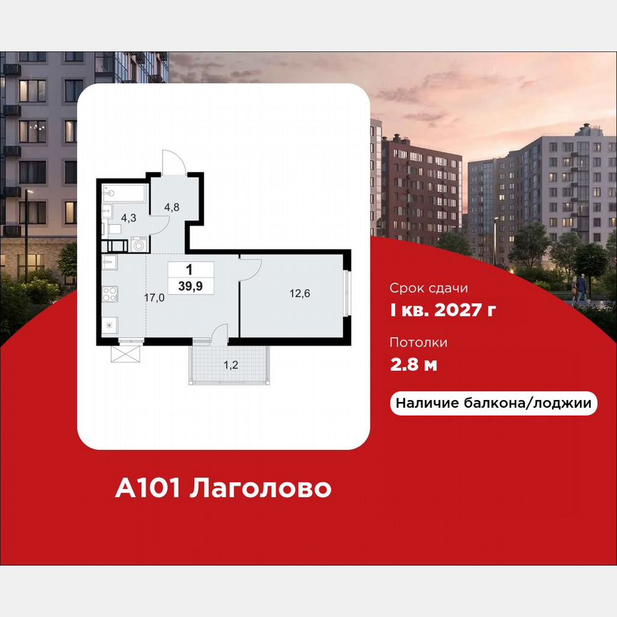 1-к. квартира, 39,9 м², 6/11 эт.