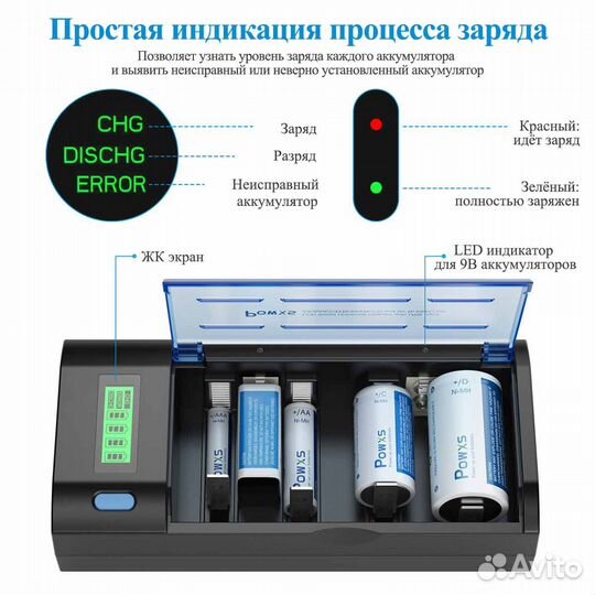 Зарядное устройство для аккумуляторов powxs